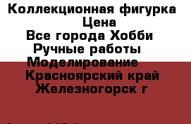 Коллекционная фигурка Iron Man 3 › Цена ­ 7 000 - Все города Хобби. Ручные работы » Моделирование   . Красноярский край,Железногорск г.